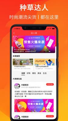 觅券猫  v1.6.1图4