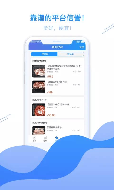 冻师傅  v4.6.9图3