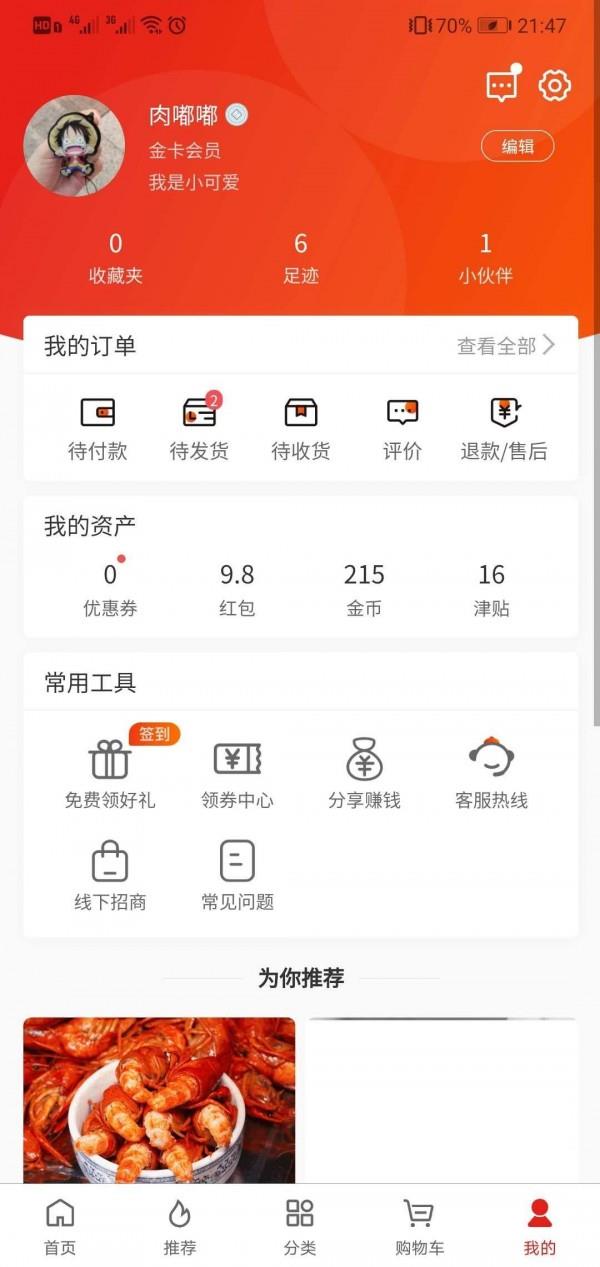 悦见爱  v1.7.0图5