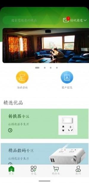 公牛电商平台  v1.4.5图2