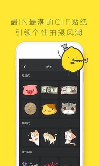 柠檬拍拍  v1.1.0图1