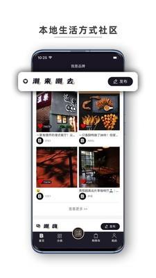 我是品牌  v2.0.2图4