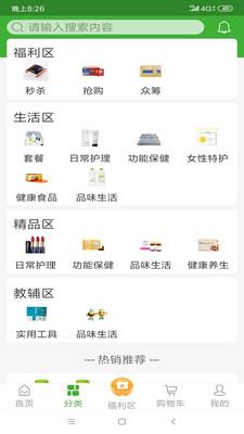 宇航商城  v1.4.8图2