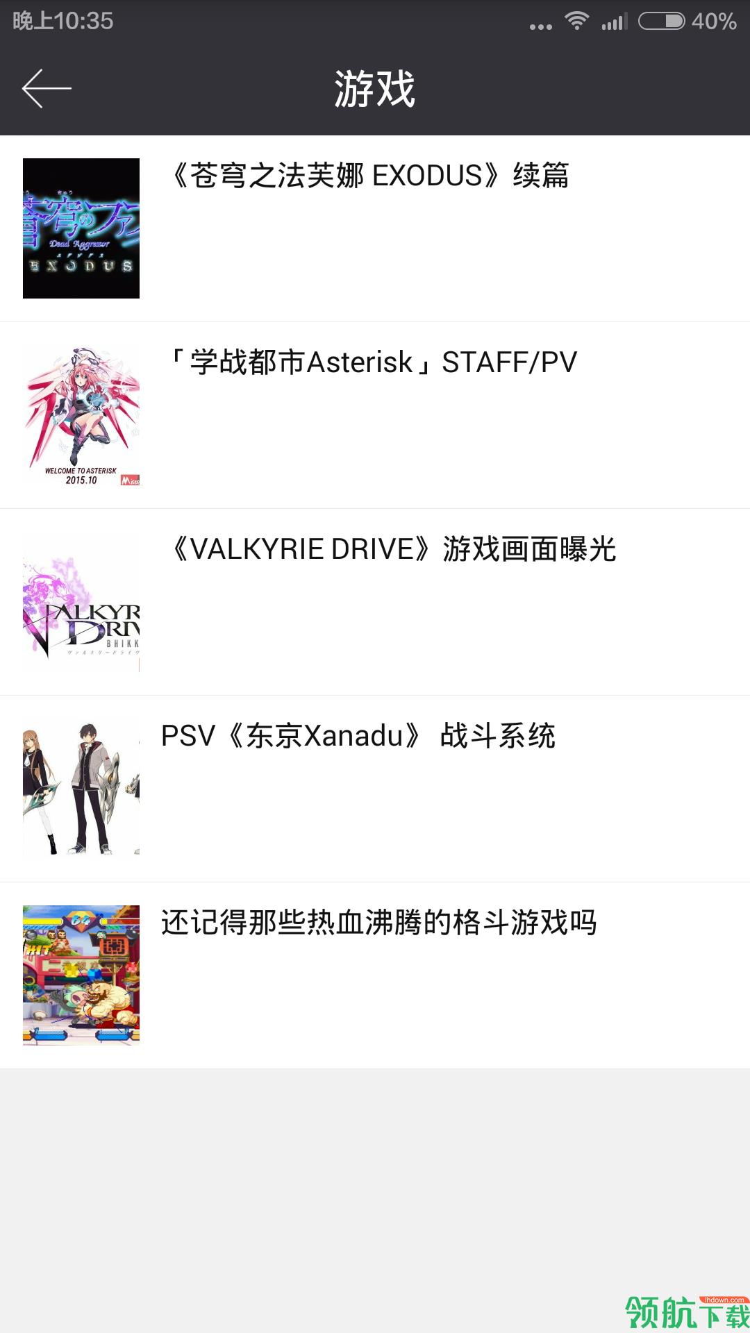 动漫花园APP官网版  v1.0.4图3