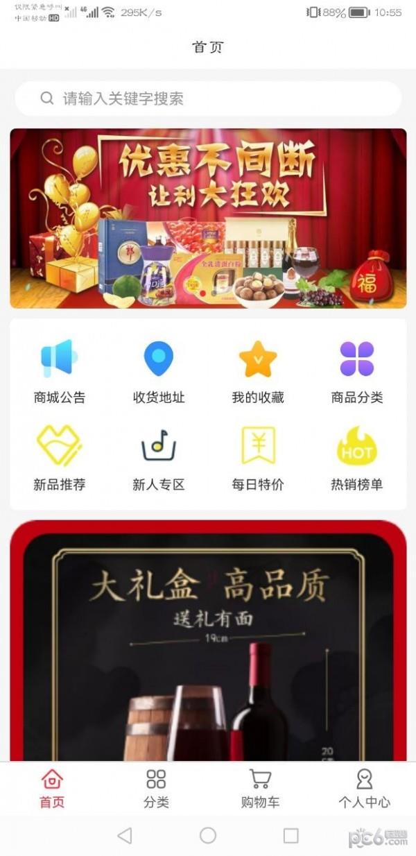 喜气森林  v1.0.2图1
