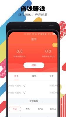 兔邦邦  v1.3.1.2图2