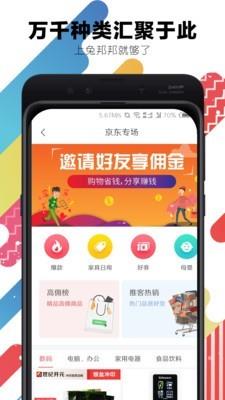 兔邦邦  v1.3.1.2图5