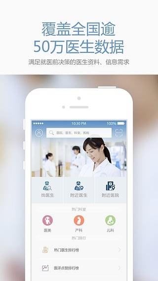 医评  v2.1.0.9图4