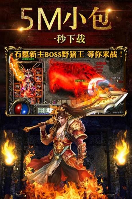烈火神将  v1.0.0图4