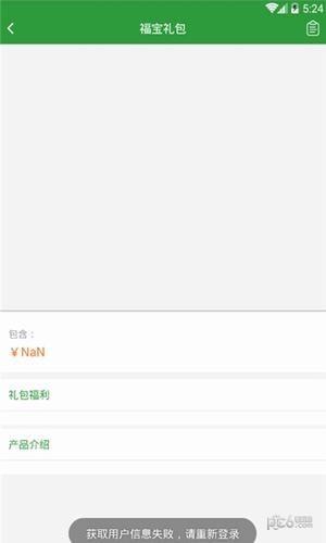 福宝商城  v1.4图1
