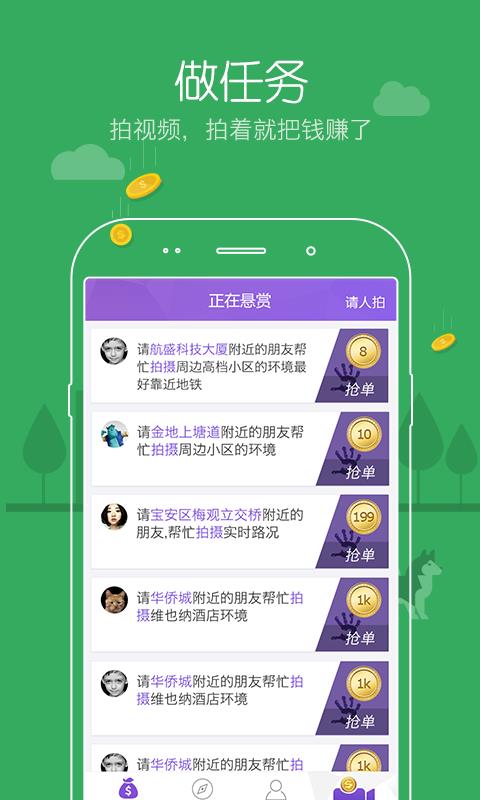 放眼  v3.2.0图2