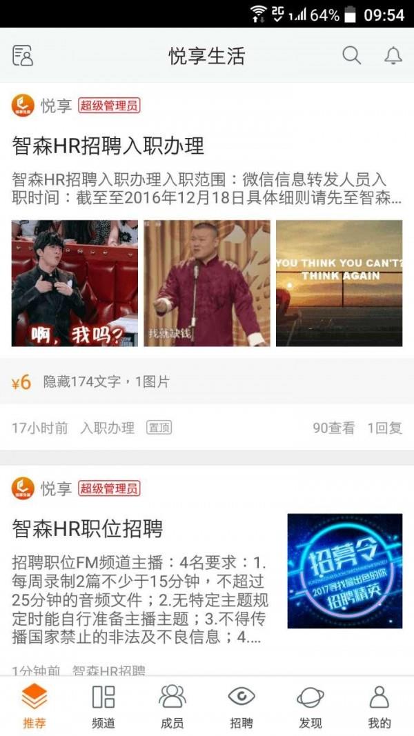 悦享生活  v1.3.7图1
