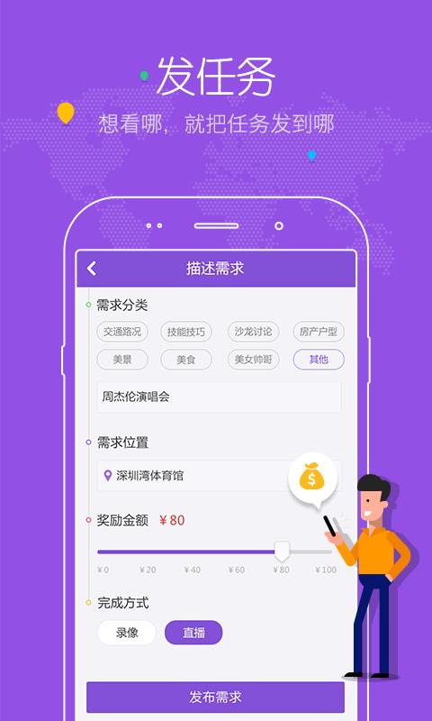 放眼  v3.2.0图1