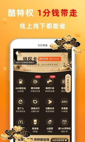 酷兜兜  v1.0.22图3