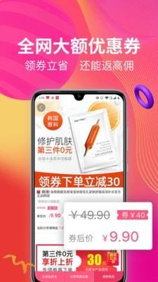 红人装  v3.9.36图1