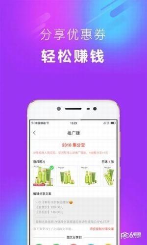 券集集  v1.8.0图4