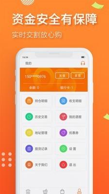 红酒商交所