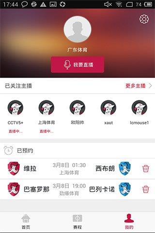 鱼直播安卓版  v1.4.6图2