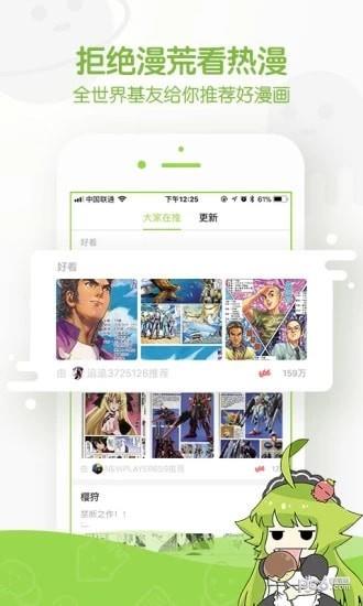 卡卡喵全彩漫画  v1.0图1