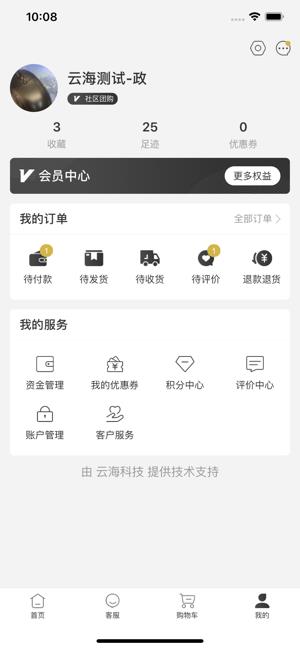 花店云仓  v1.3.9图3
