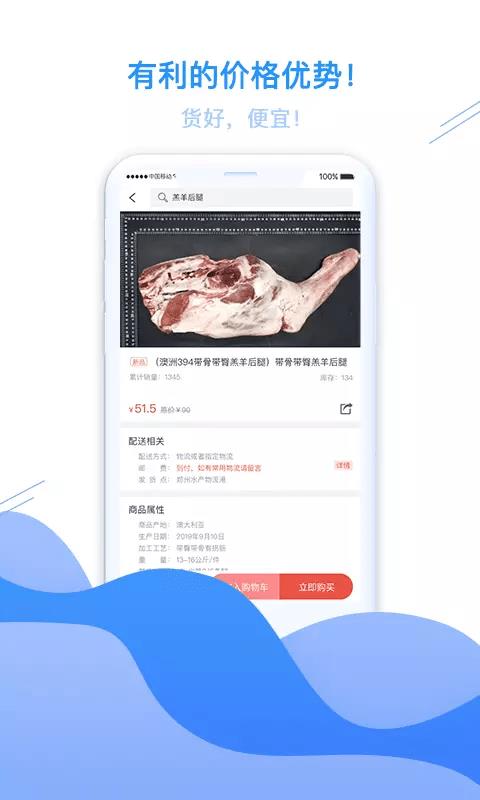 冻师傅  v4.6.9图2