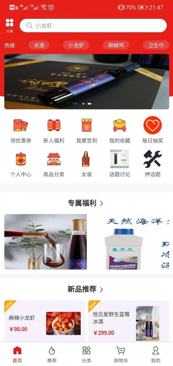 悦见爱  v1.7.0图1