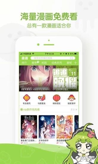 卡卡喵全彩漫画  v1.0图5