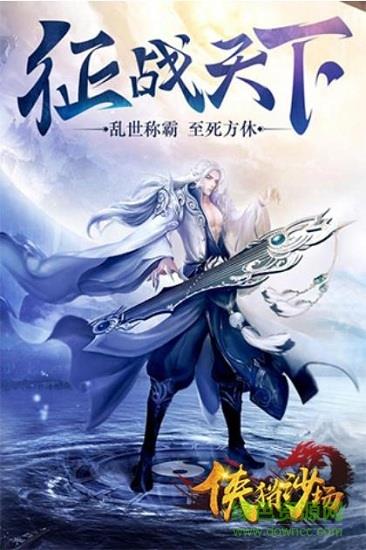 侠猎沙场手游  v1.0.0图2