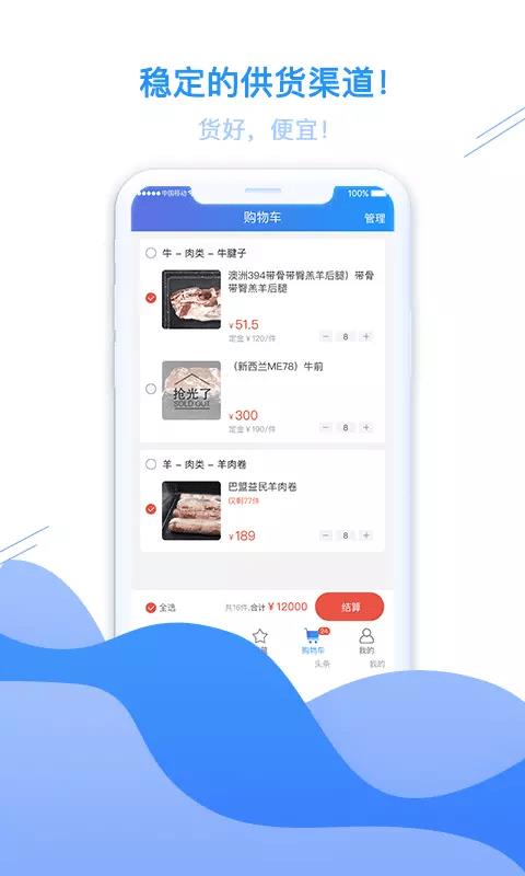 冻师傅  v4.6.9图4