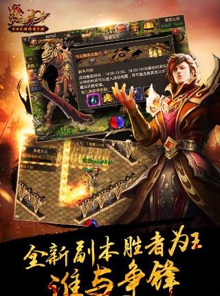 热血传奇H5手游  v1.0图3