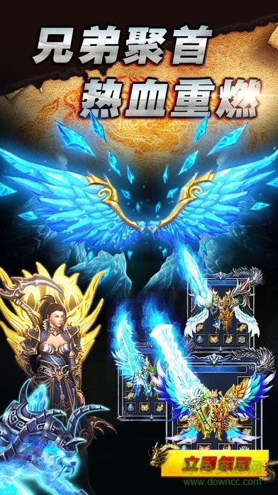 高热手游屠龙烈焰安卓版