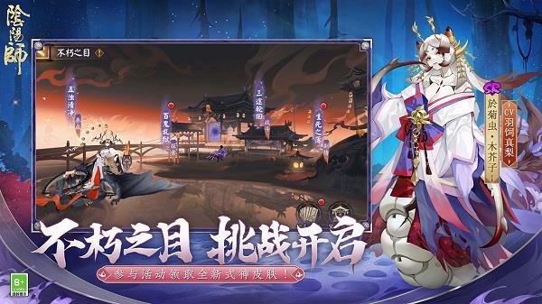 9665阴阳师手游  v1.7.44图2