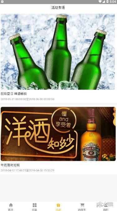 龙门商城  v1.0.0图2