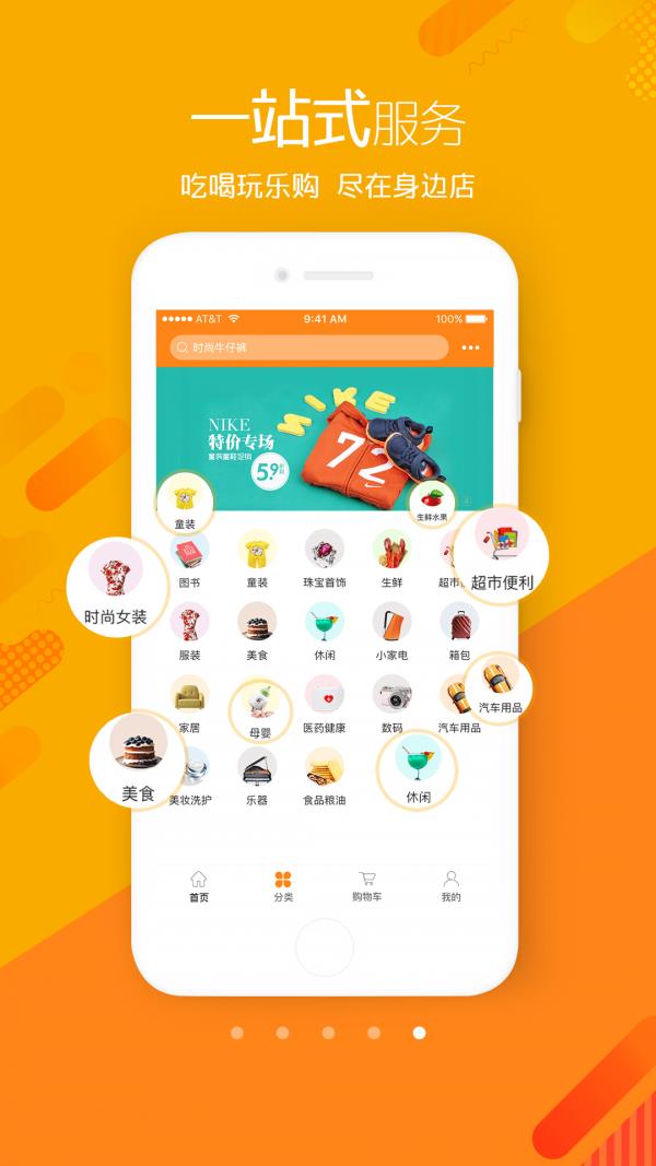 我的身边店  v1.5.14图5