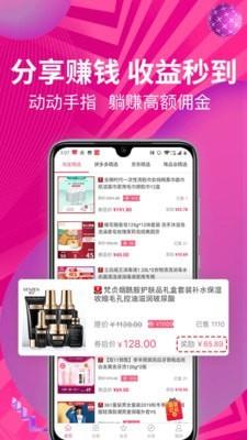 红人装  v3.9.36图2