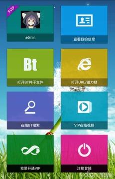 酷搜云点播手机版