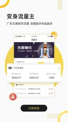 聚优客商圈  v6.2.3图4