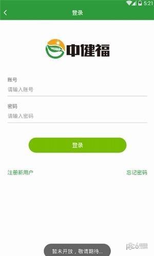 福宝商城  v1.4图3