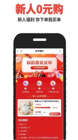 多多联盟  v1.1.1图2