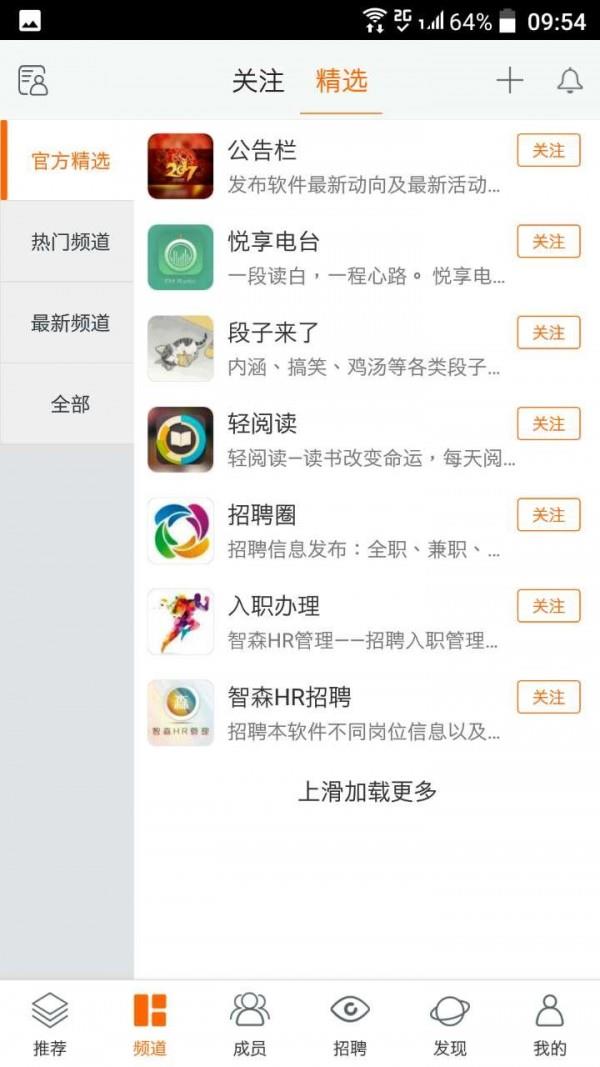 悦享生活  v1.3.7图2