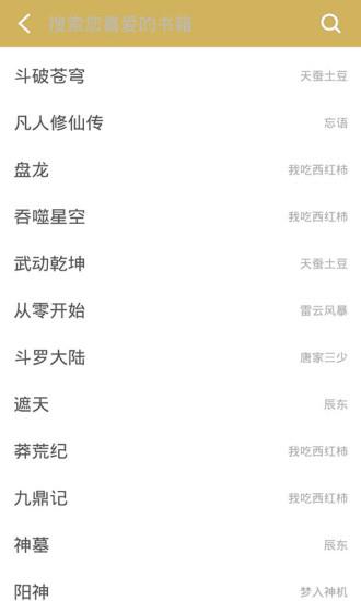 老子搜书最老版本  v1.17图1