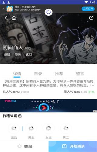 mm漫画手机最新版