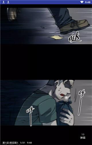 mm漫画手机最新版  v1.0图4
