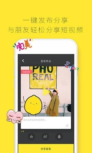 柠檬拍拍  v1.1.0图2