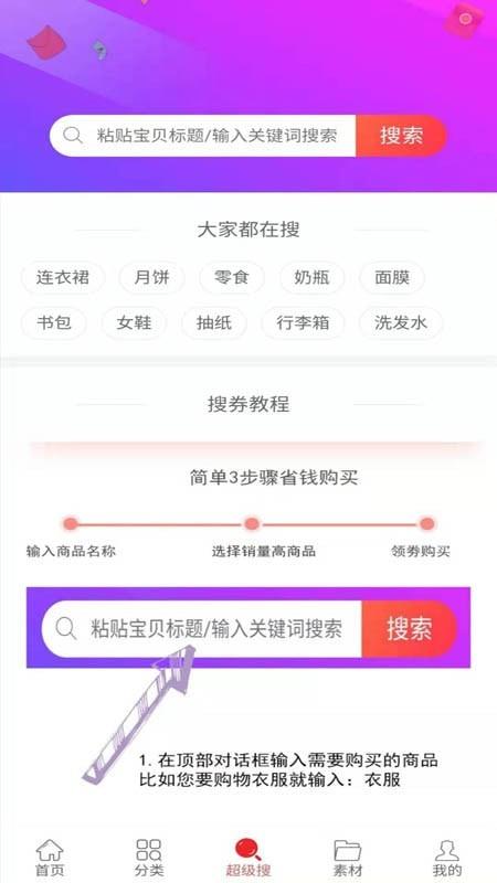 惠哒哒  v0.3.32图4