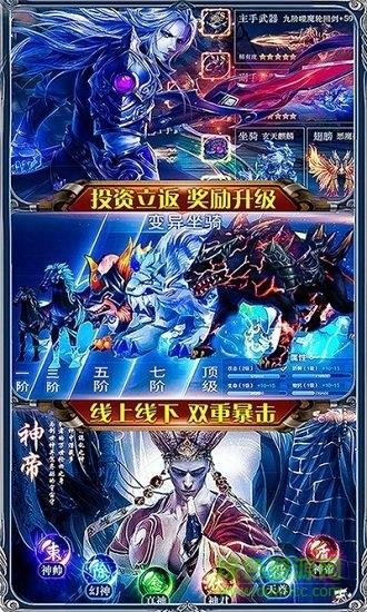 御龙传奇2仙魔重生官方版  v1.0图3