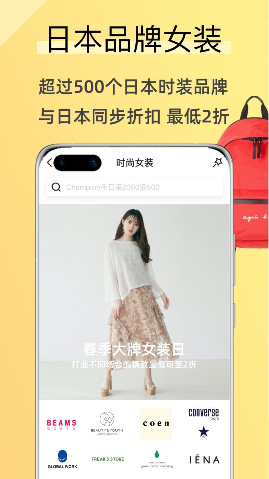 觅蜂海淘  v3.7.0图2