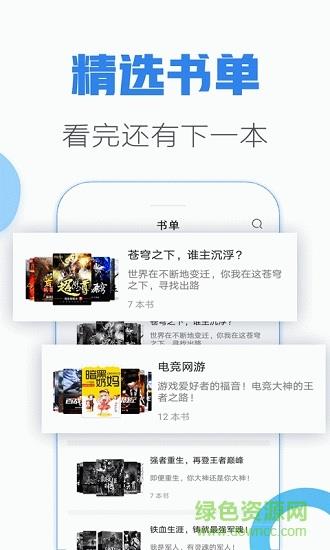 青墨斋小说阅读器  v1.3.0.0图2