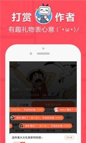 差差动漫  v4.1.18图3