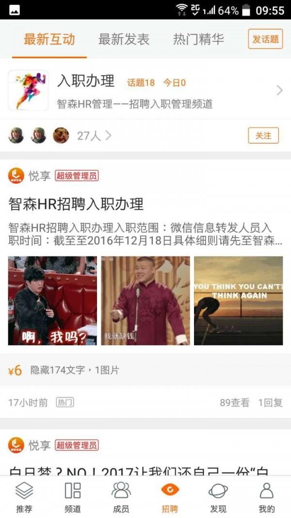 悦享生活